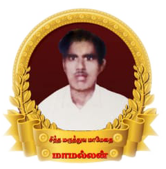 Vaithiyar Maamallan Munuswamy